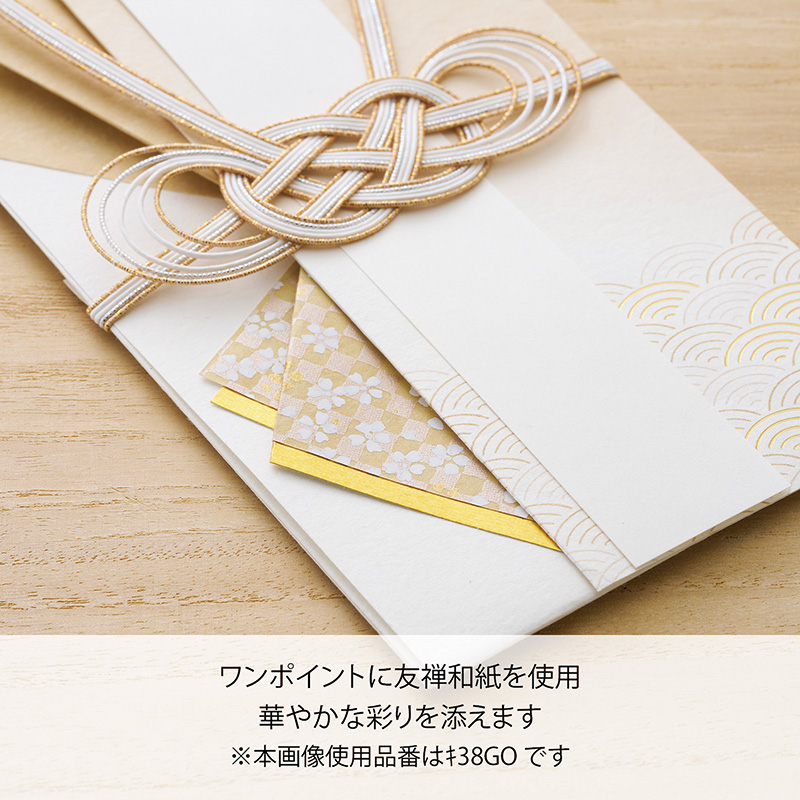 はれそめ金封8