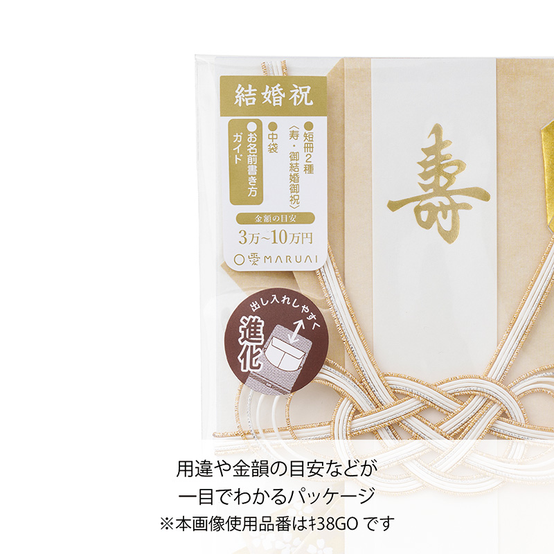 はれそめ金封9