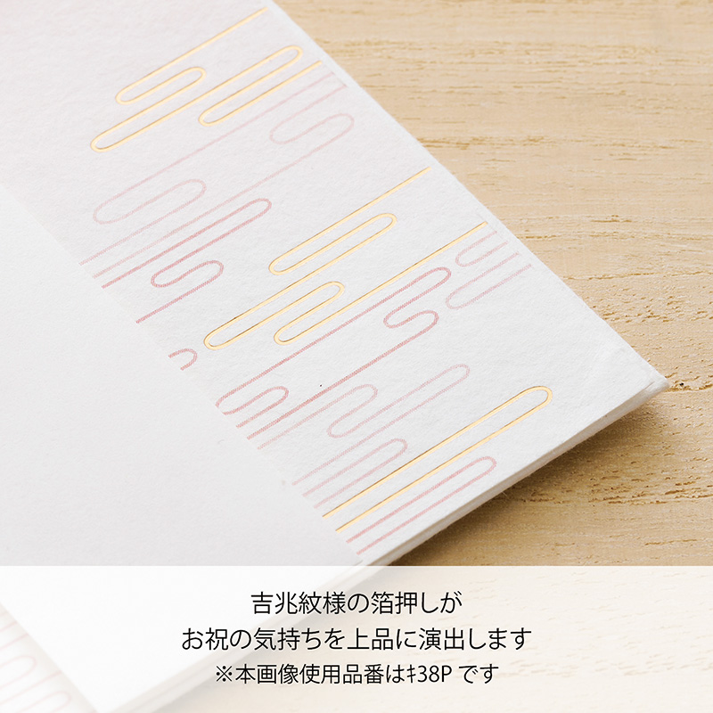 はれそめ金封15