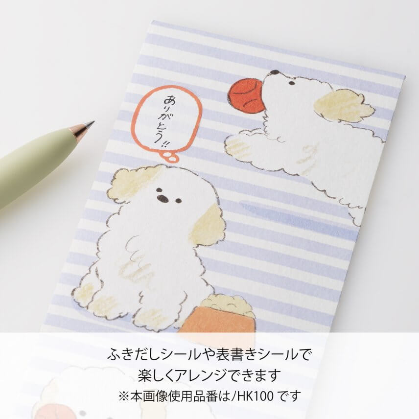ふきだしシール付き ひとことのし袋4