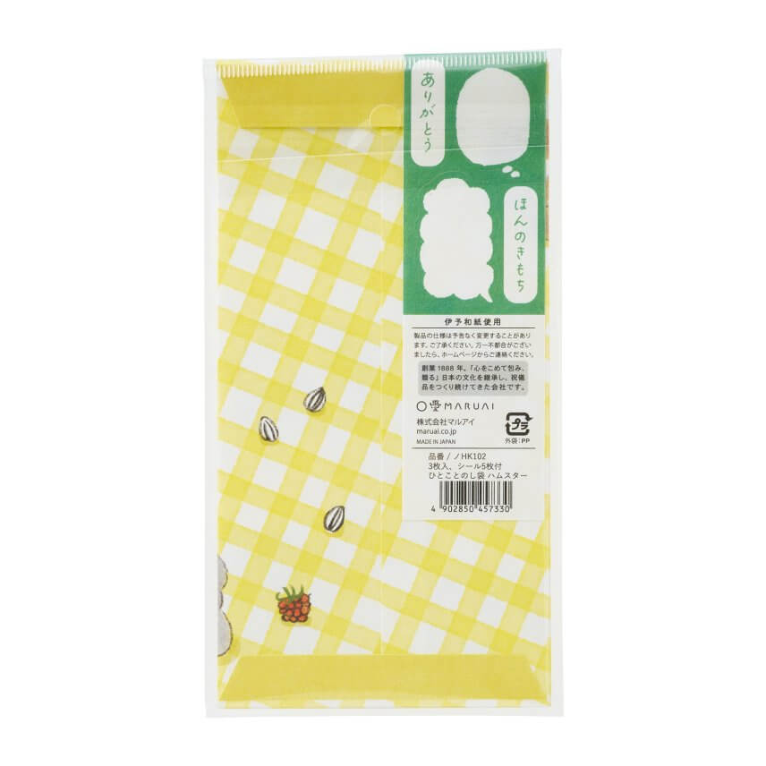 ふきだしシール付き ひとことのし袋17