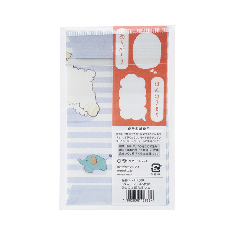 ふきだしシール付き ひとことぽち袋10