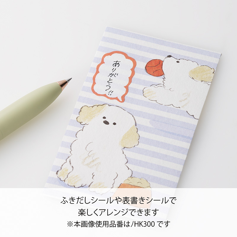 ふきだしシール付き ひとことぽち袋4