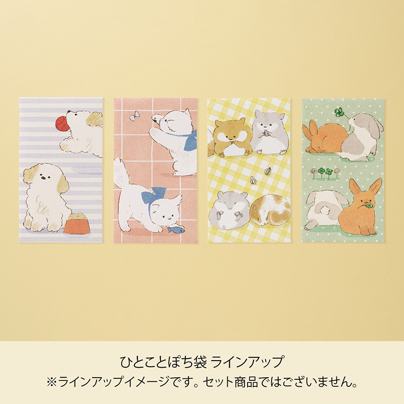 ふきだしシール付き ひとことぽち袋5