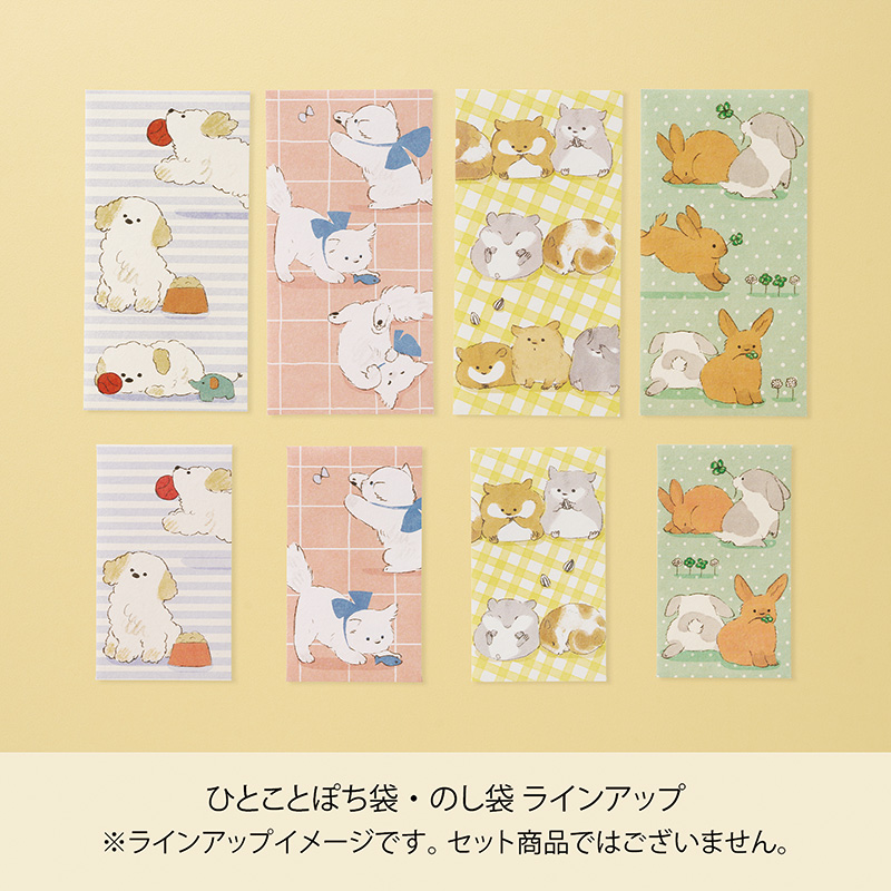 ふきだしシール付き ひとことぽち袋6
