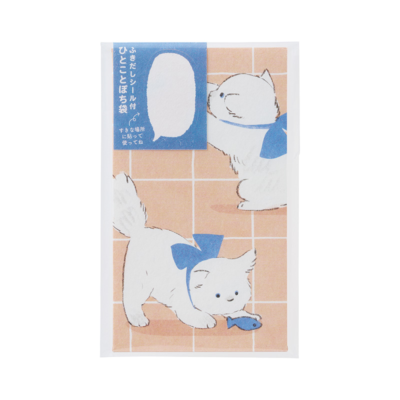 ふきだしシール付き ひとことぽち袋13