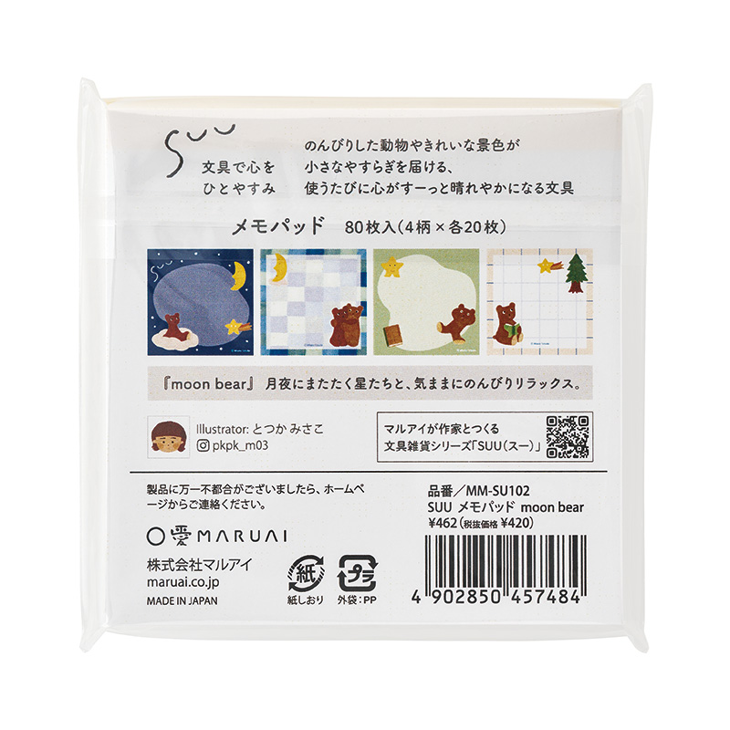 SUU 第2弾 メモパッド4