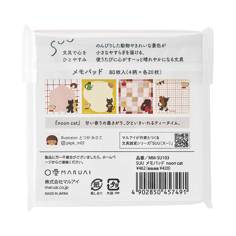 SUU 第2弾 メモパッド11