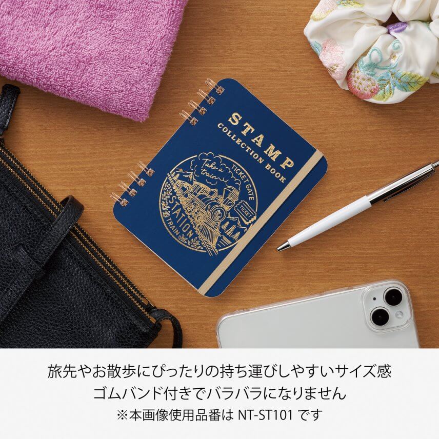 おでかけ記念スタンプ帳★シリーズ2点以上ご購入でミニレターセットプレゼント6