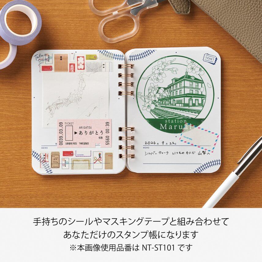 おでかけ記念スタンプ帳★シリーズ2点以上ご購入でミニレターセットプレゼント7
