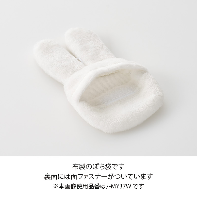 ミッフィーふわもこぽち袋16