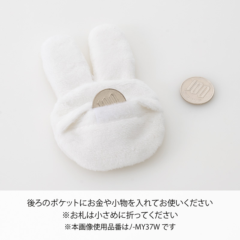 ミッフィーふわもこぽち袋17
