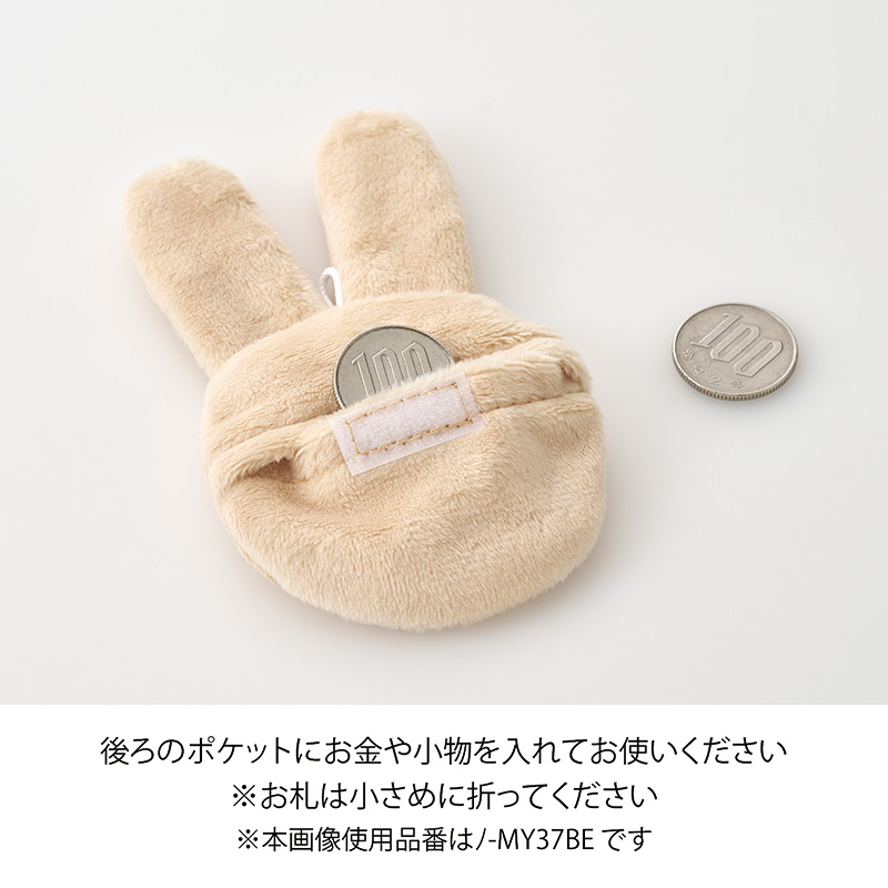 ミッフィーふわもこぽち袋7