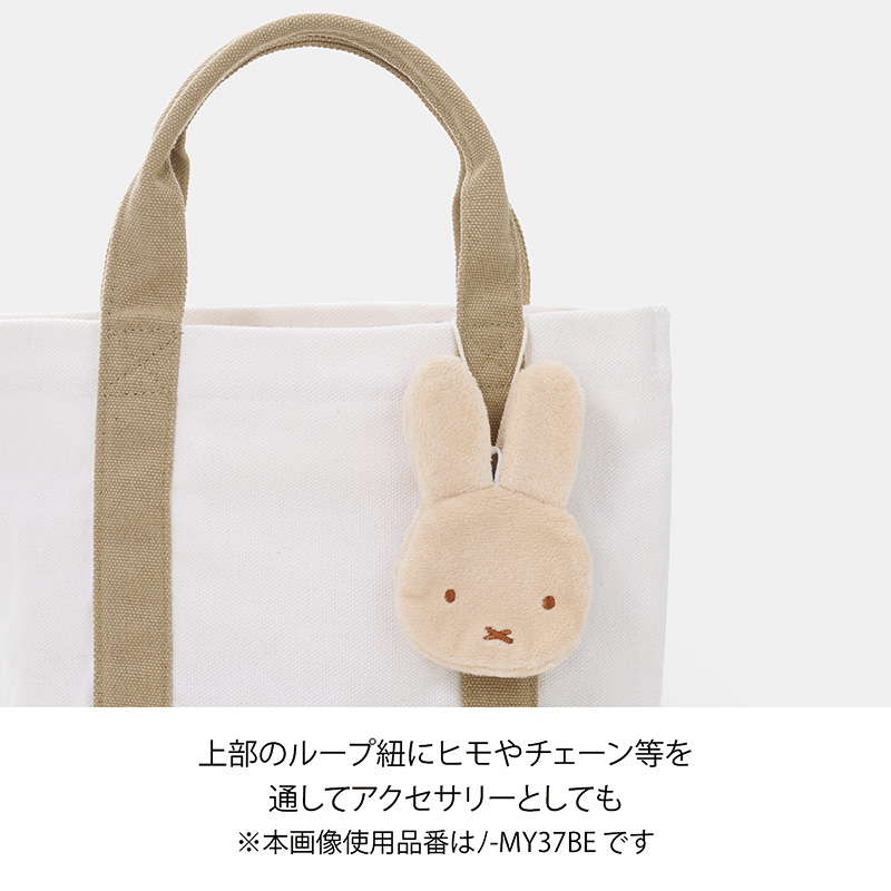 ミッフィーふわもこぽち袋11