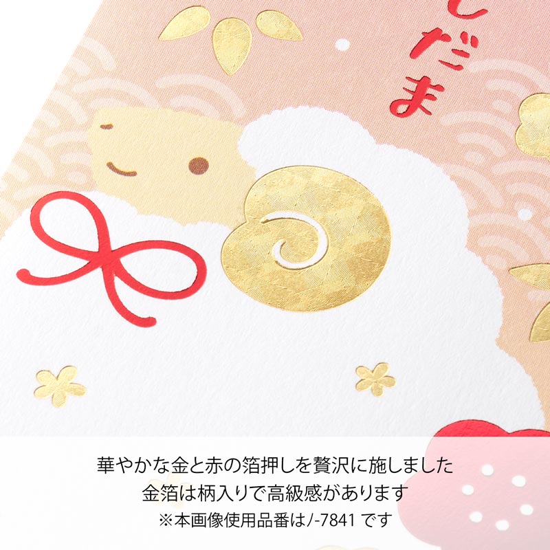金箔お年玉 ぽち袋（お札三つ折りサイズ）4