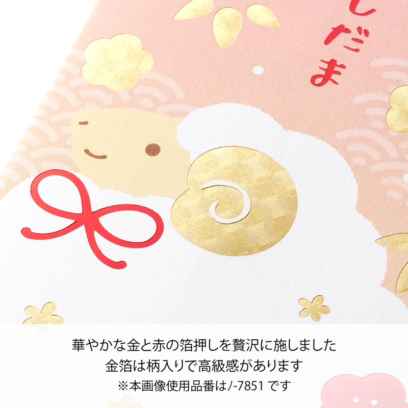 金箔お年玉 万円袋（お札サイズ）4