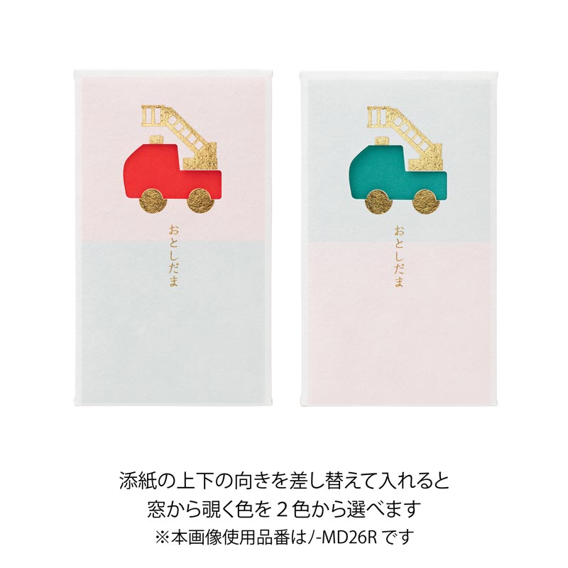 お年玉 窓ぽち袋12
