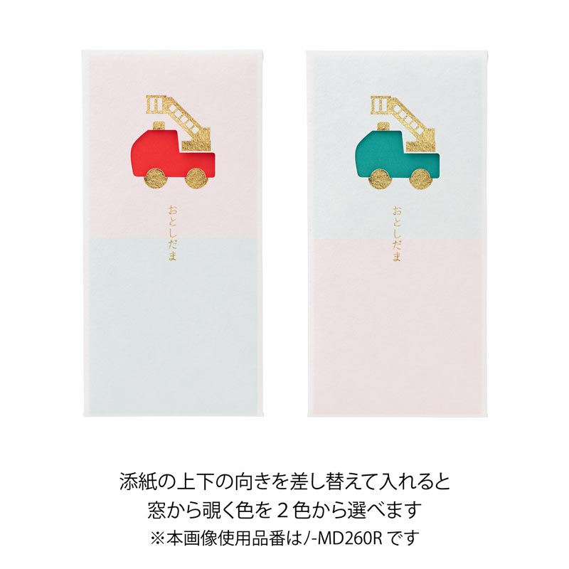お年玉 窓のし袋12