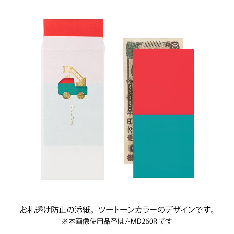 お年玉 窓のし袋13