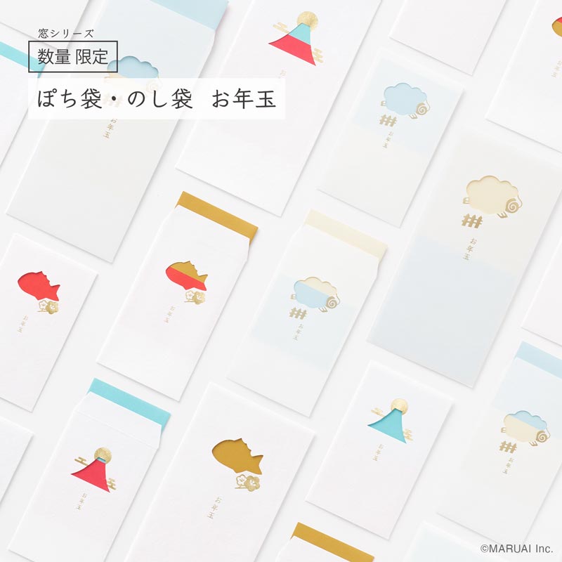 お年玉 窓ぽち袋32