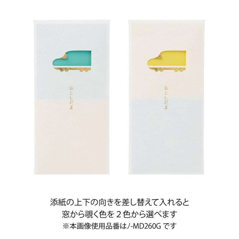 お年玉 窓のし袋18