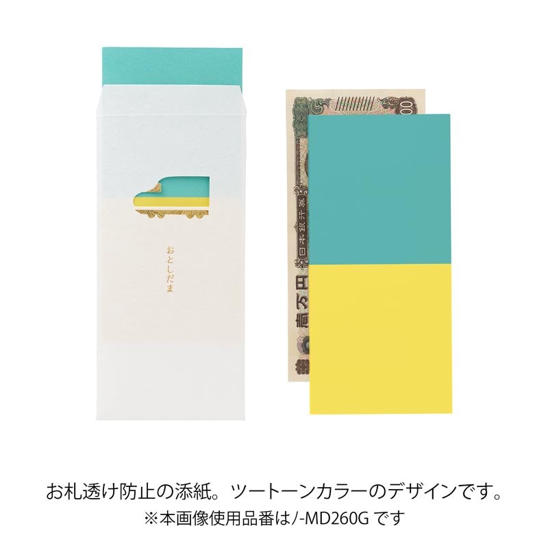 お年玉 窓のし袋19