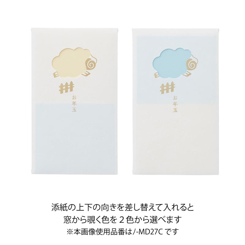 お年玉 窓ぽち袋5
