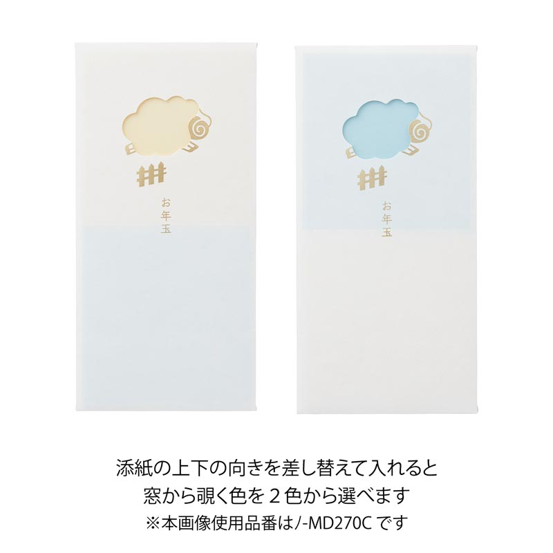 お年玉 窓のし袋5