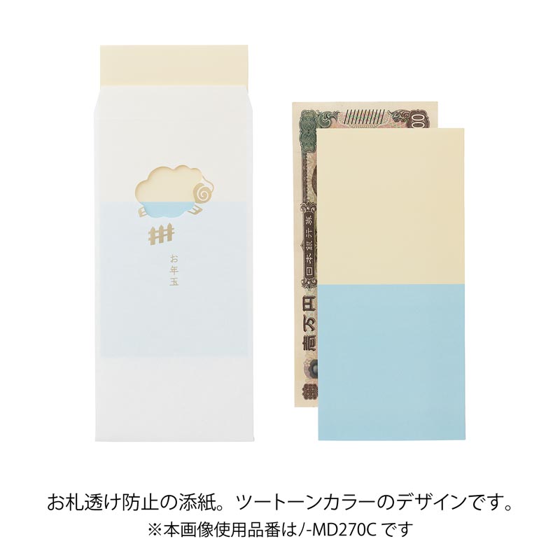 お年玉 窓のし袋6