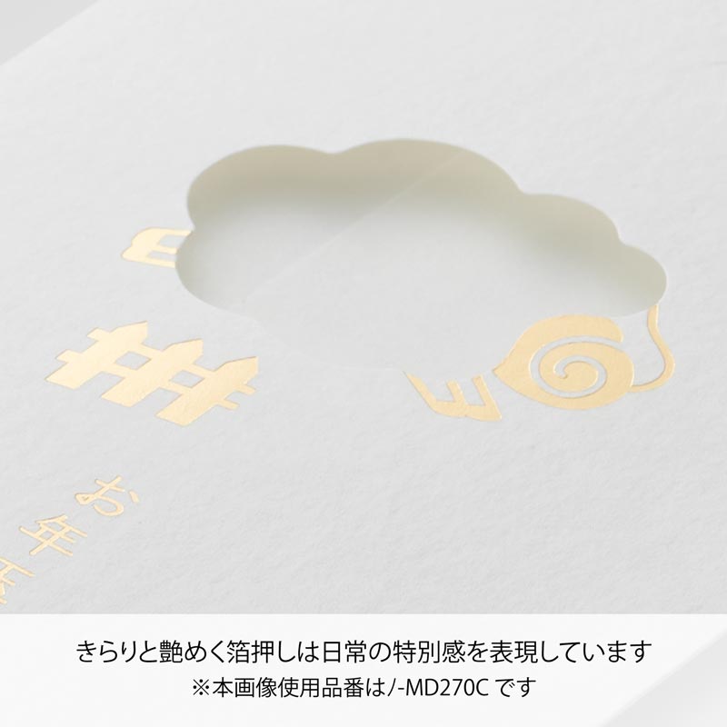 お年玉 窓のし袋7
