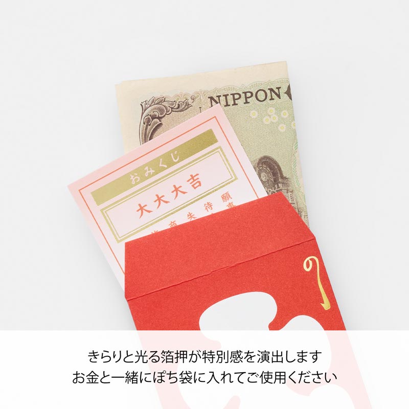 ぽち袋用おみくじカード2