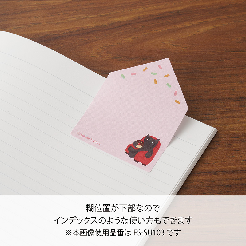 SUU 第2弾 付箋13