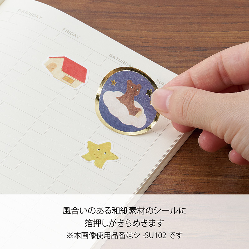 SUU 第2弾 シール6
